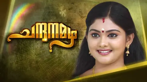 Chandanamazha Malayalam Drama Series Thumbnail