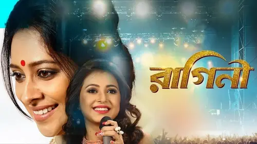 Raagini Bengali Drama Movie Thumbnail