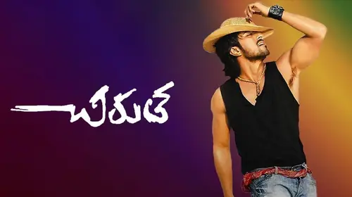 Chirutha Telugu Crime Trailer Thumbnail