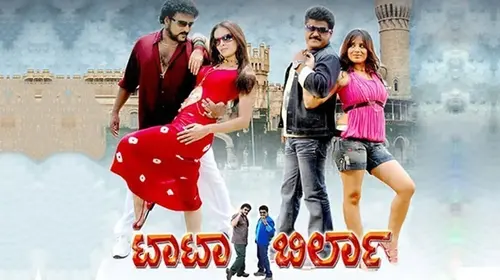Nee Tata Naa Birla Kannada Drama Movie Thumbnail