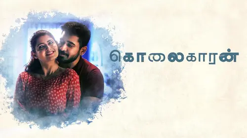 Kolaigaran Tamil Thriller Movie Thumbnail