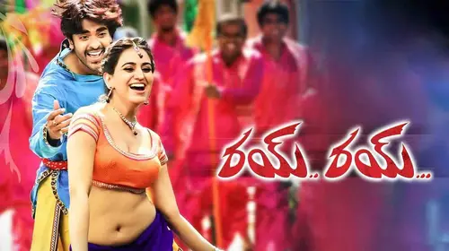 Rye Rye Telugu Romance Movie Thumbnail