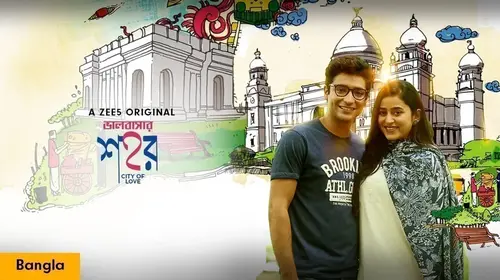 Bhalobashar Shohor - Pori Bengali Drama Movie Thumbnail
