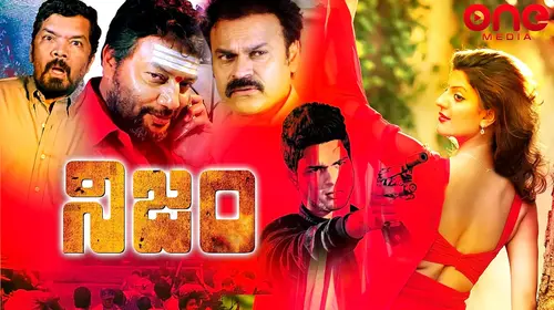 Nijam Telugu Drama Movie Thumbnail
