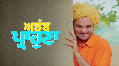 Adab Parauna Punjabi Comedy Trailer Thumbnail