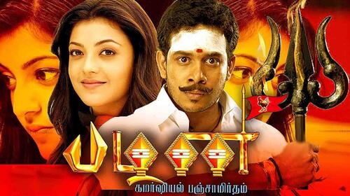 Pazhani Tamil Action Movie Thumbnail