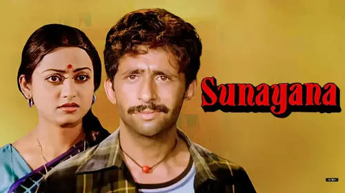 Sunayana Hindi Comedy Movie Thumbnail
