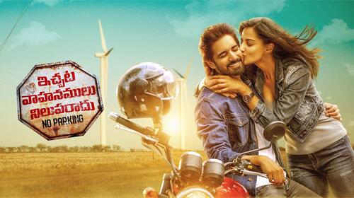 Ichata Vahanamulu Niluparadu Telugu Thriller Movie Thumbnail