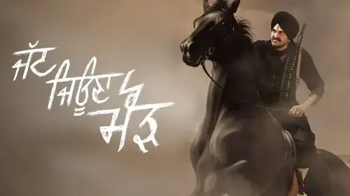Jatt Jeona Mour Punjabi Action Movie Thumbnail