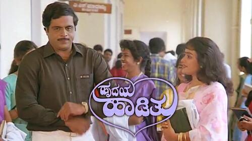Hridaya Haditu Kannada Drama Movie Thumbnail
