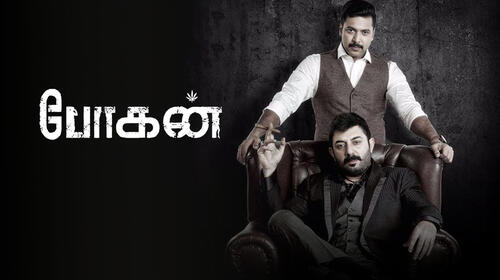 Bogan Tamil Action Movie Thumbnail