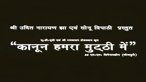 Kanoon Hamra Mutthi Mei Bhojpuri Drama Movie Thumbnail