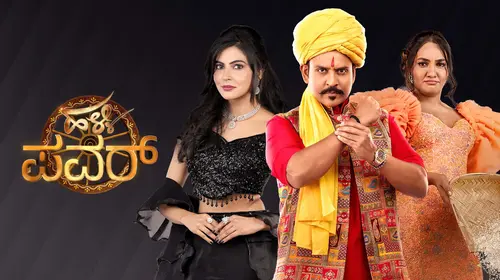 Halli Power Kannada Reality Series Thumbnail