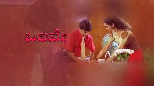 Olave Kannada Romance Movie Thumbnail