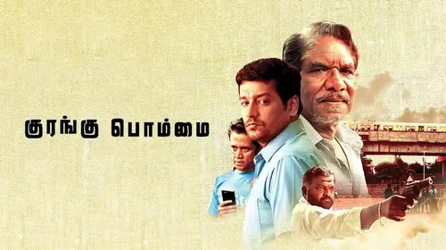 Kurangu Bommai Tamil Crime Movie Thumbnail