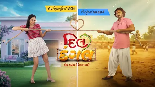 Dil Dangal Gujarati Drama Trailer Thumbnail