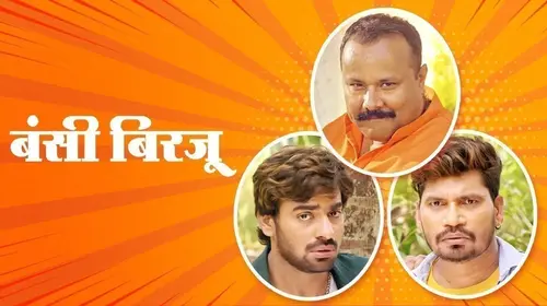Bansi Birju Haryanvi Comedy Movie Thumbnail