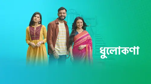 Dhulokona Bengali Drama Trailer Thumbnail