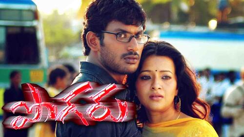 Pogaru Telugu Action Movie Thumbnail