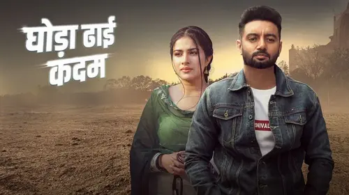 Ghoda Dhai Kadam Haryanvi Crime Trailer Thumbnail