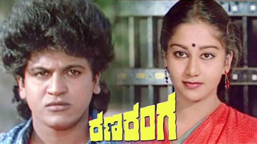 Rana Ranga Kannada Action Movie Thumbnail