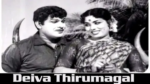Deiva Thirumagal (1971) Tamil Family Movie Thumbnail