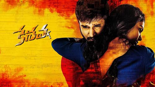Keshava Telugu Crime Movie Thumbnail