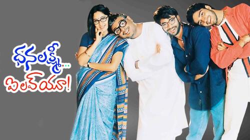 Dhanalakshmi I Love You Telugu Comedy Movie Thumbnail