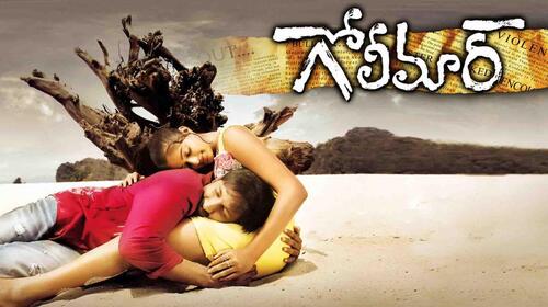 Golimar Telugu Action Movie Thumbnail