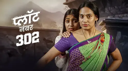 Plot no. 302 Haryanvi Family Drama Trailer Thumbnail
