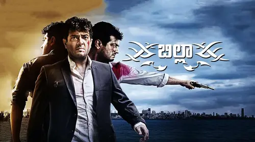 Ajith Billa Telugu Action Trailer Thumbnail