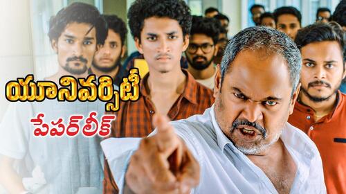 University Telugu Social Drama Movie Thumbnail