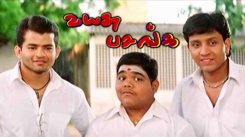 Vayasu Pasanga Tamil Drama Movie Thumbnail
