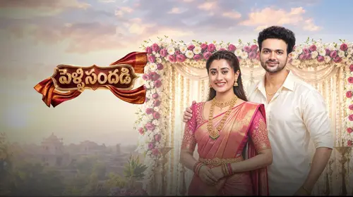 Pelli Sandhadi Telugu Family Drama Series Thumbnail