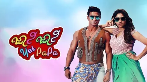Johnny Johnny Yes Papa Kannada Drama Movie Thumbnail