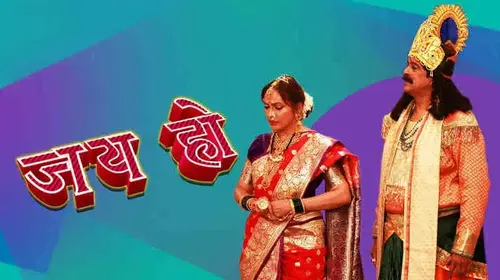 Jai Ho Marathi Comedy Movie Thumbnail