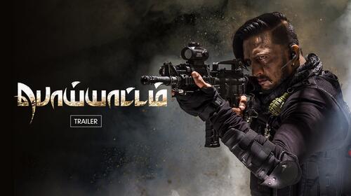 Poiyattam | Trailer Tamil Mystery Trailer Thumbnail