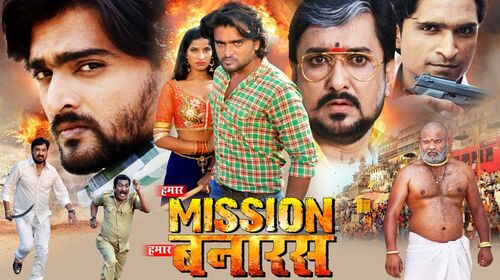 Hamar Mission Hamar Banaras Bhojpuri Action Movie Thumbnail