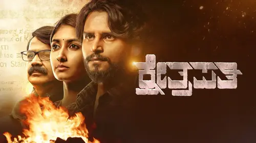 Kshetrapati Kannada Drama Movie Thumbnail