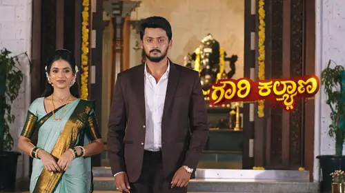 Gowri Kalyana Kannada Drama Trailer Thumbnail