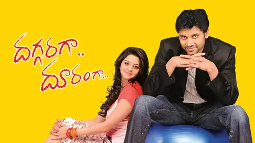 Daggaraga Dooramga Telugu Romance Movie Thumbnail