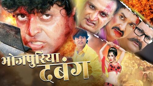 Bhojpuriya Dabang Bhojpuri Drama Movie Thumbnail