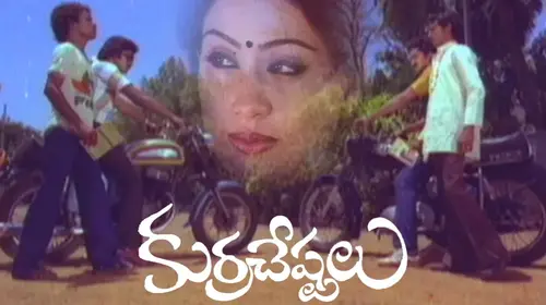 Kurra Chestalu Telugu Drama Movie Thumbnail