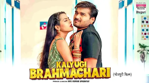 Kalyugi Brahmachari Bhojpuri Drama Movie Thumbnail
