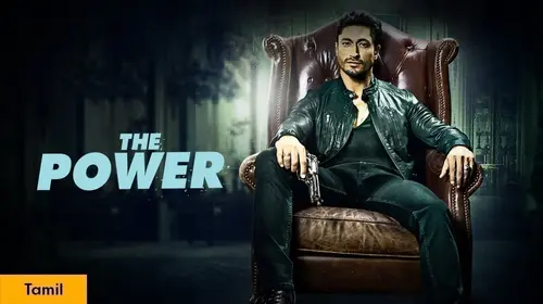 The Power Telugu Drama Movie Thumbnail