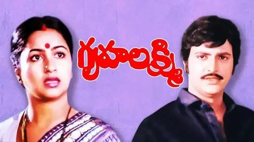 Gruha Lakshmi Telugu Drama Movie Thumbnail