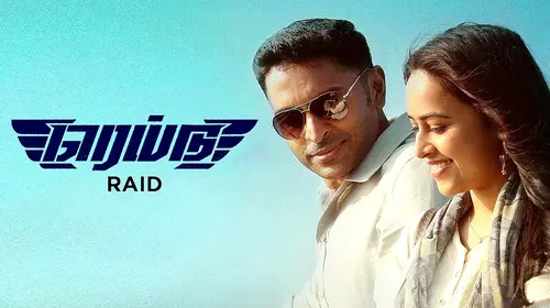 Raid Tamil Crime Movie Thumbnail