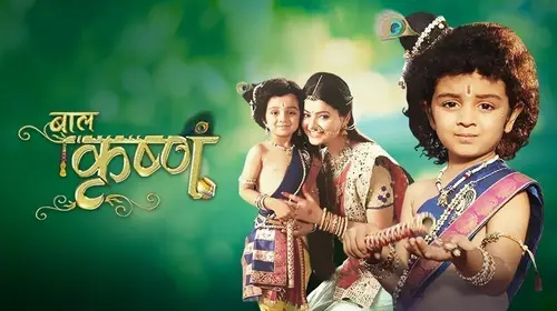 Baal Krishna Haryanvi Event Trailer Thumbnail