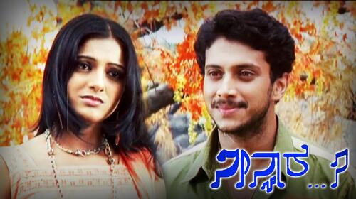 Neenyaare Kannada Drama Movie Thumbnail