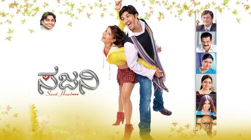 Sajini Kannada Drama Movie Thumbnail